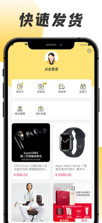 奇遇潮玩截图