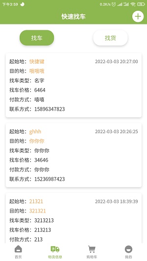 三桶油截图