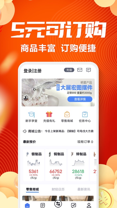 云闪订截图