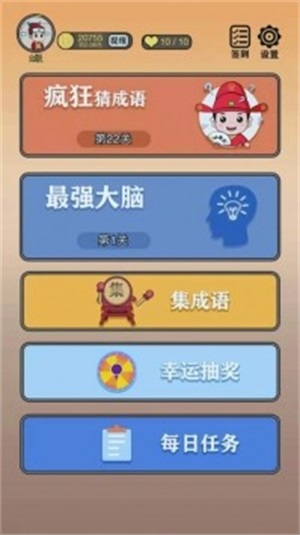 答题快枪手截图