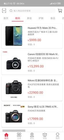 众亚商城截图