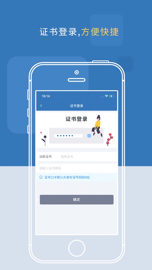 51医疗采购截图
