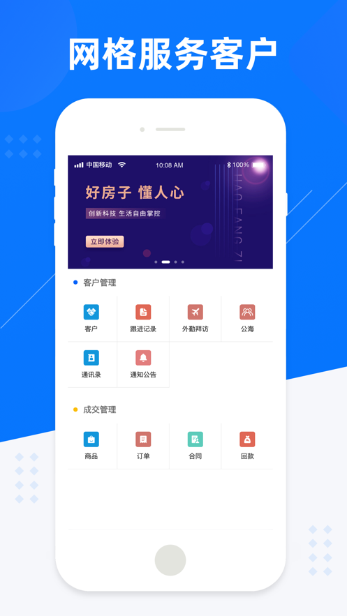 悠享客截图