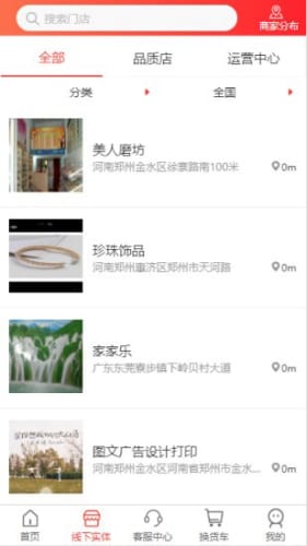 盾鼎易货截图