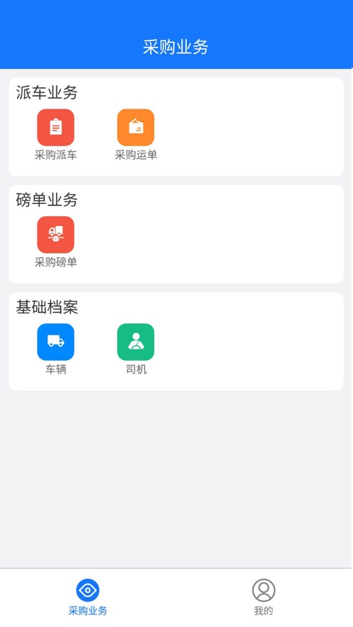 海湾化学客商截图