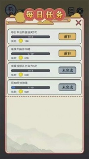 答题快枪手截图