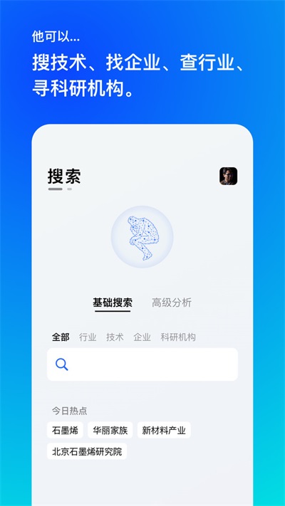 微澜截图