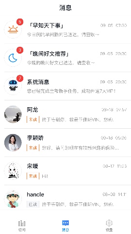 多保提醒截图