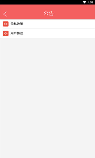 缘来誓你截图