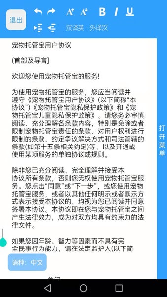 扫描识别大师截图