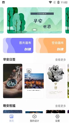 猫咪早安心语截图