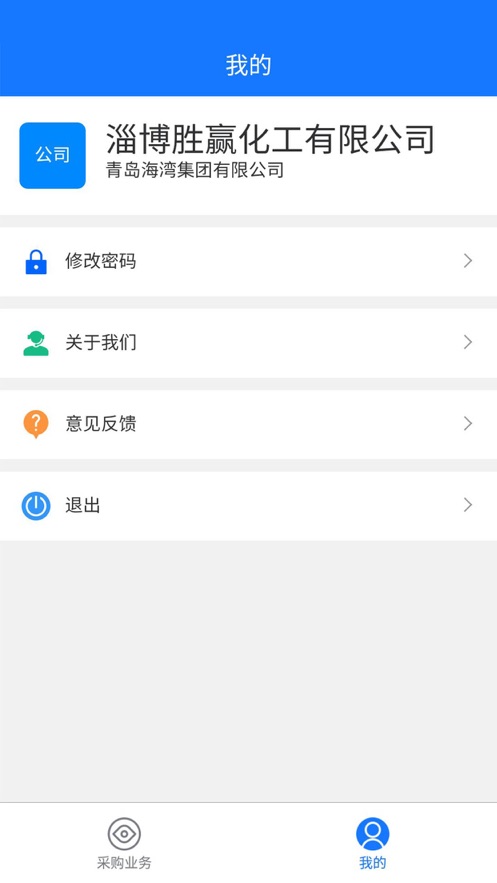 海湾化学客商截图