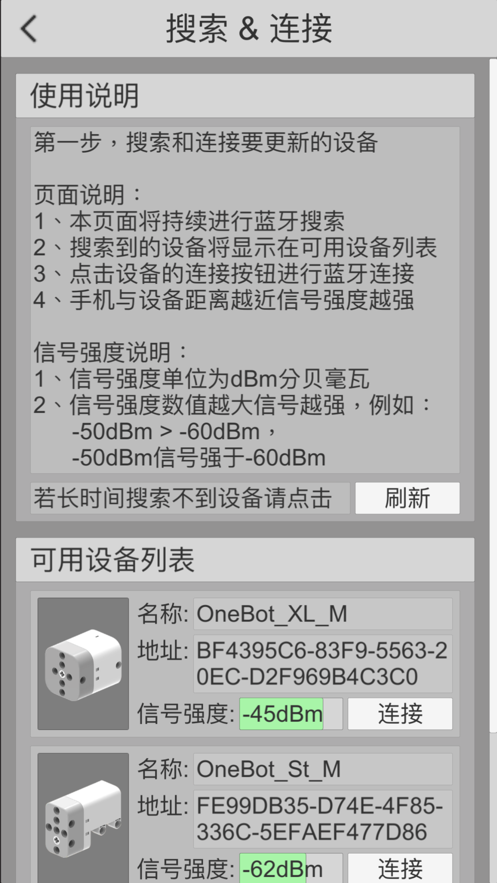 固件管理器截图