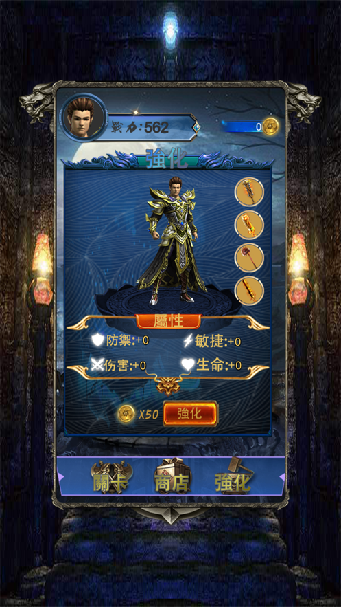 屠龙攻速截图