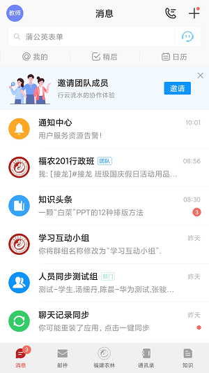数字FAFU截图