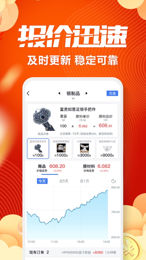 云闪订截图