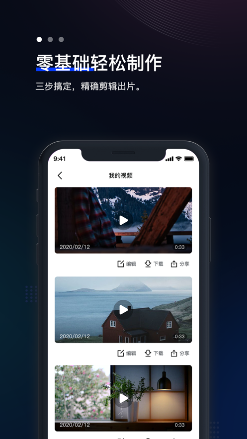 图夫视频截图