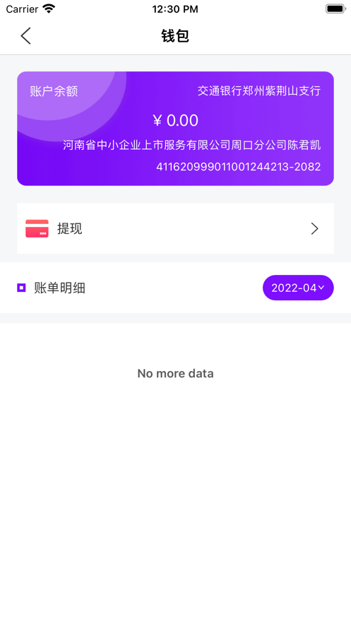 百城联运截图