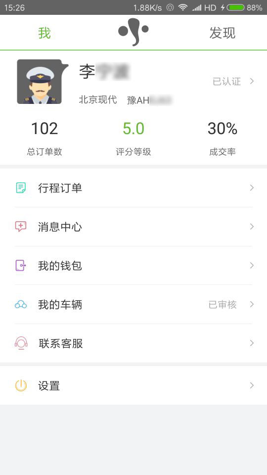 有象工友截图