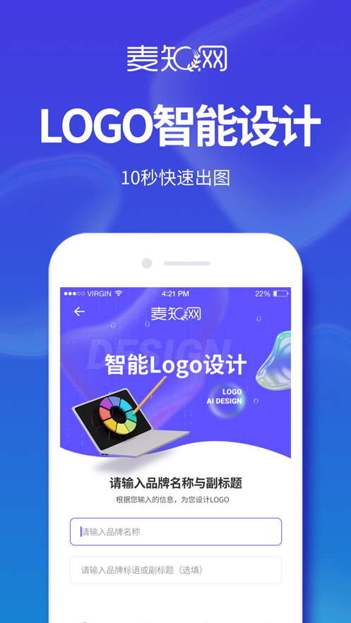 麦知LOGO商标设计截图
