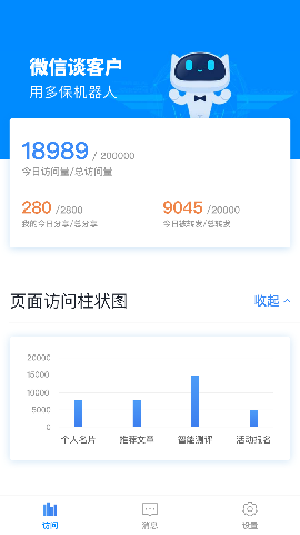 多保提醒截图