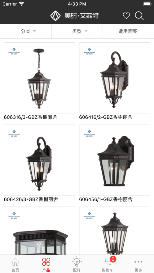 艾菲特截图