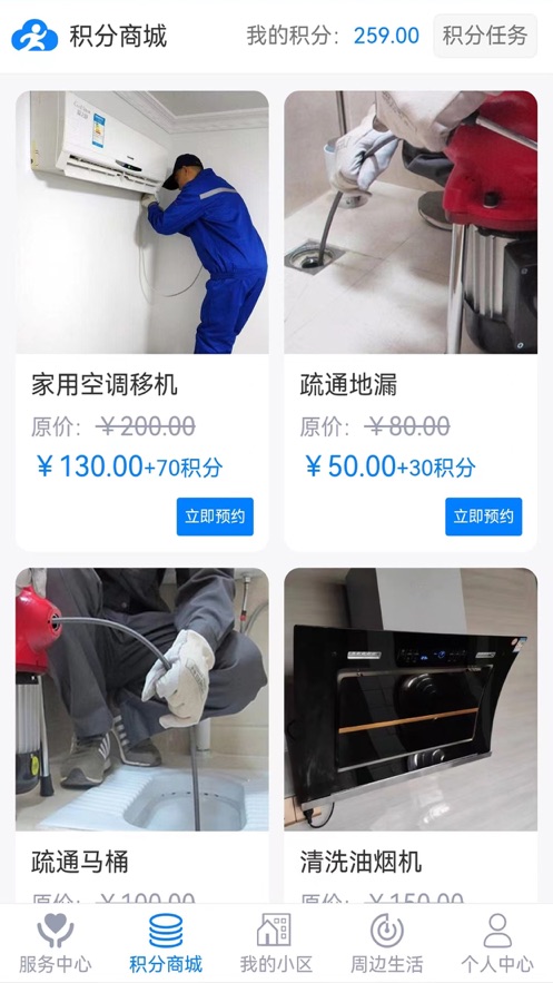 云达快帮截图