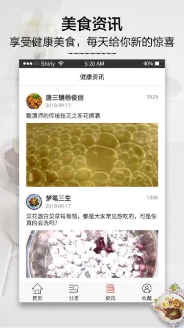 分分菜截图