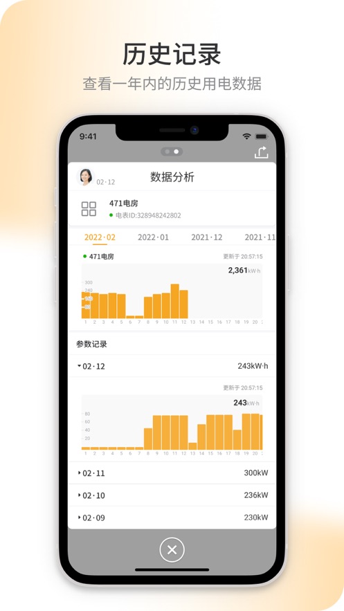 AC能耗截图