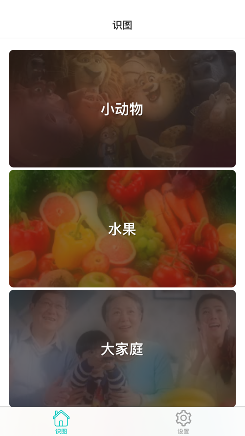 宝贝快乐截图