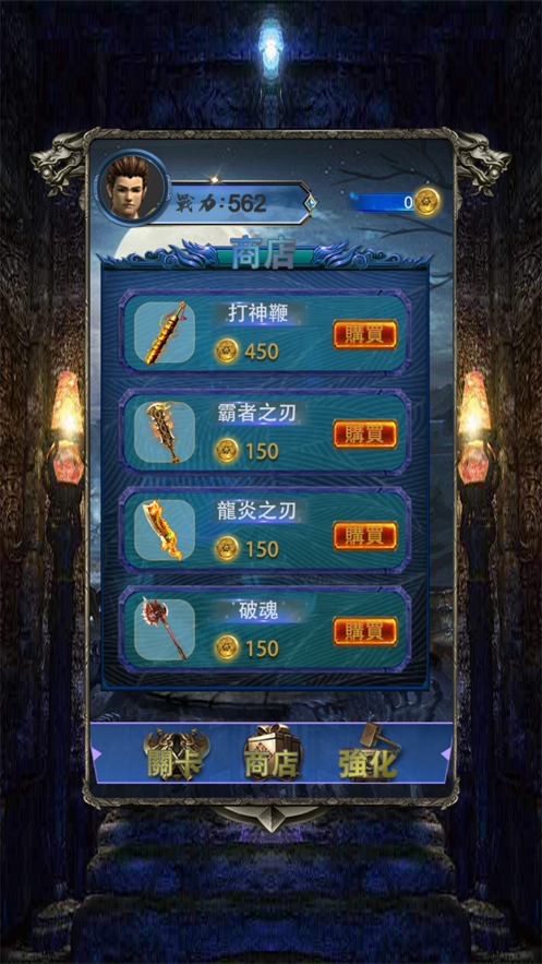 屠龙攻速截图
