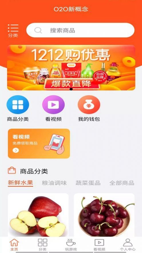 cyo2o商城截图