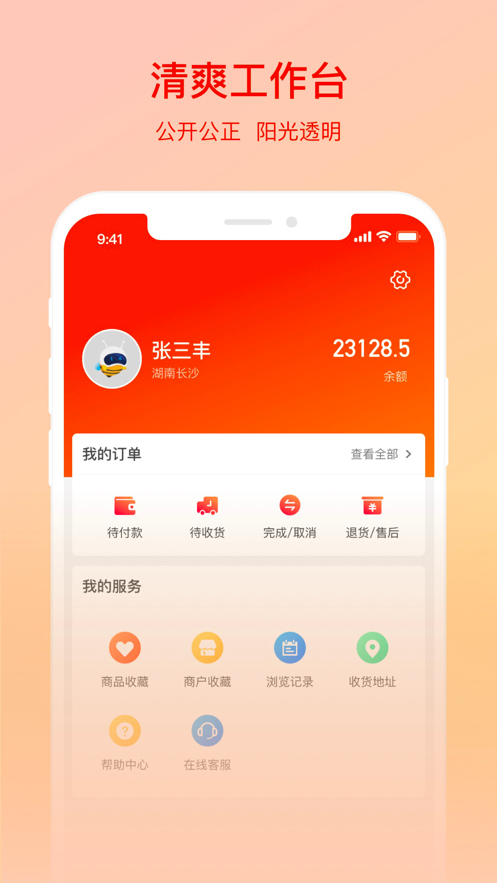 果必达截图