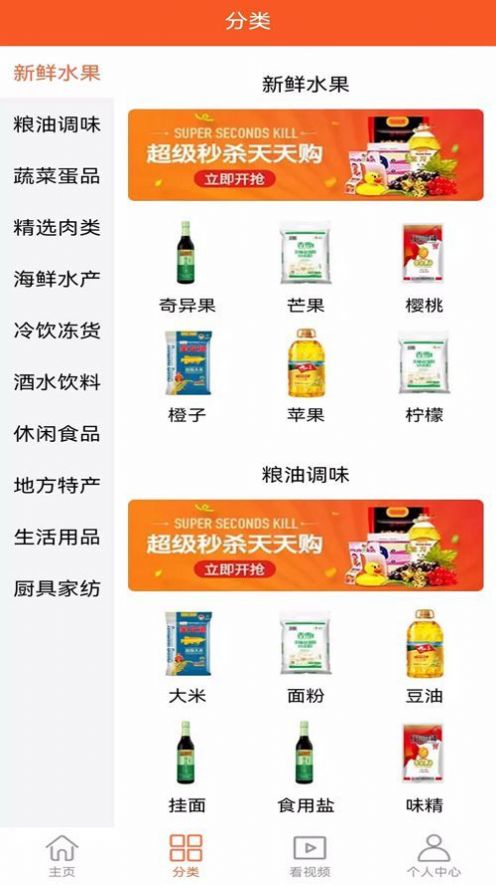 cyo2o商城截图