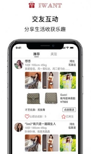 想要二手奢侈品买卖平台截图