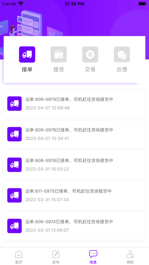 百城联运截图