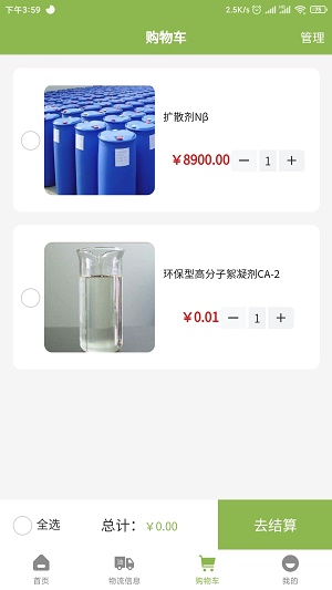 三桶油截图