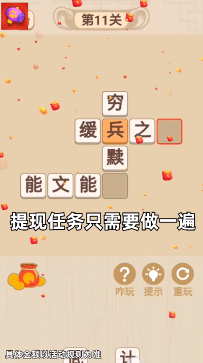 翻新达人截图