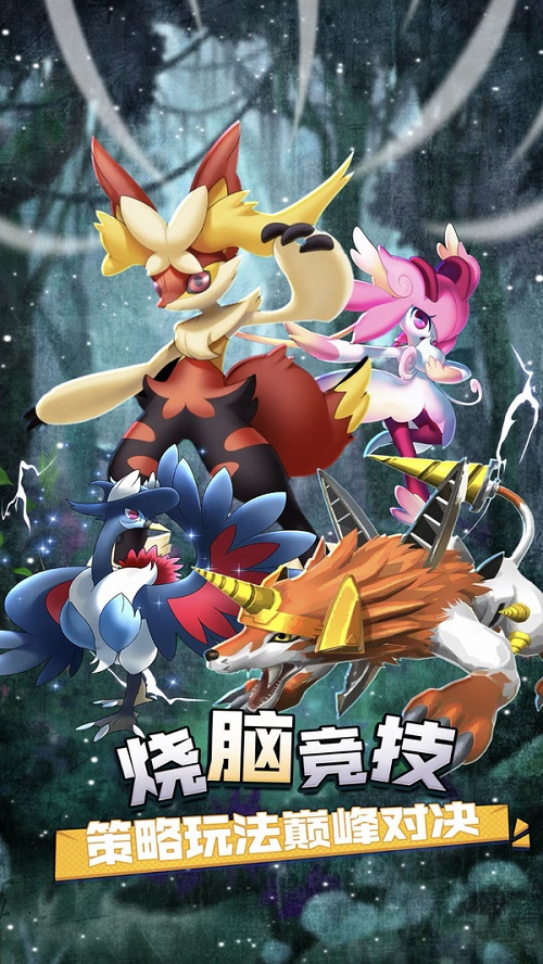 精灵游乐园截图