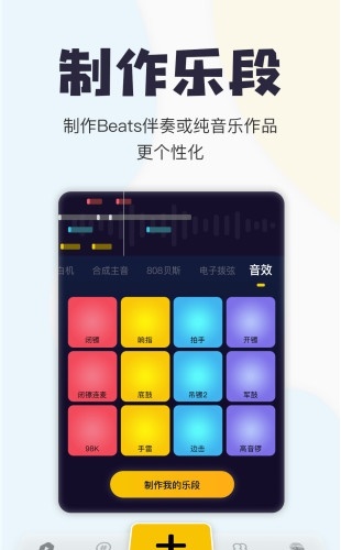 唱鸭截图