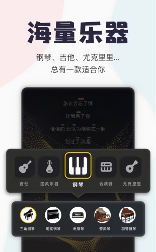 唱鸭截图