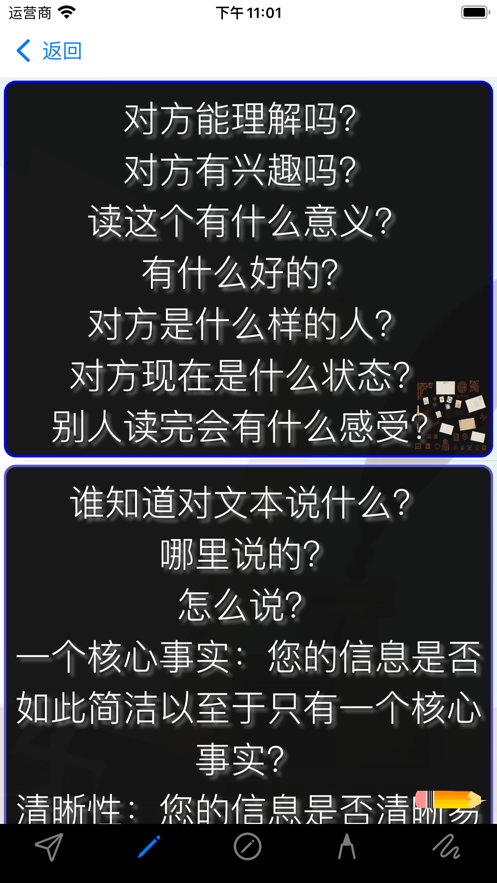 优秀的文案截图
