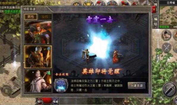 1K2龙腾合击截图
