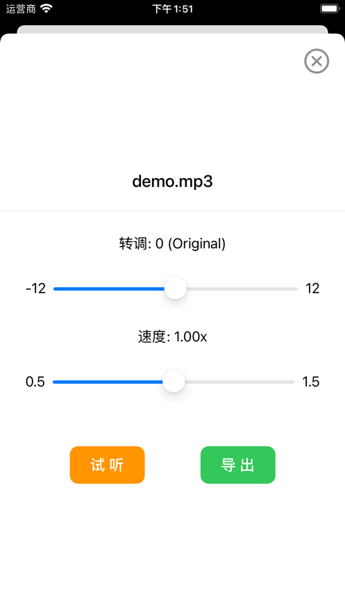 音乐升降调Lite截图
