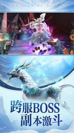 剑来传纪截图