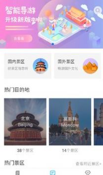 乐游截图