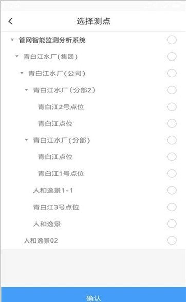 水利地图截图