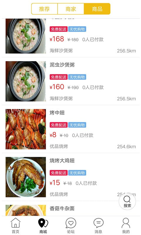 乐享阳江截图