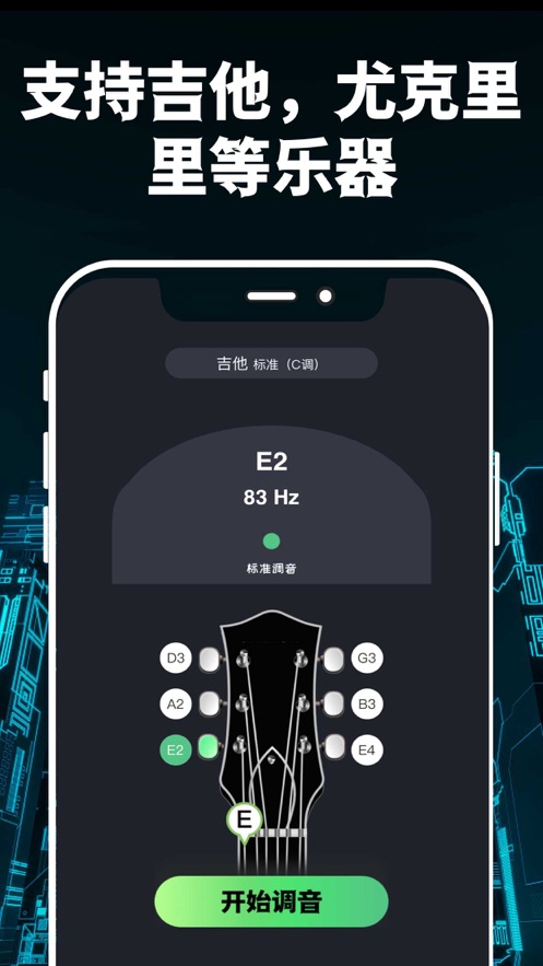 GuitarTunerpro吉他调音器截图