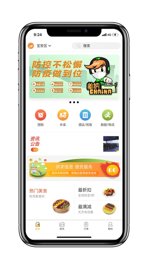小豆生活圈截图
